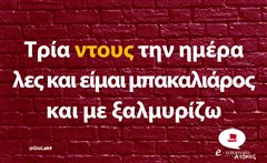 Τρία ντους