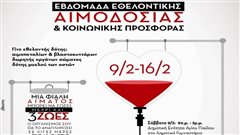 Εβδομάδα εθελοντικής αιμοδοσίας στον Δ. Νεάπολης-Συκεών