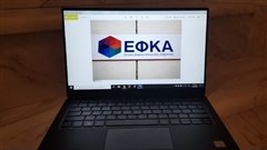 e-ΕΦΚΑ: Η ψηφιακή διαδικασία απονομής συντάξεων