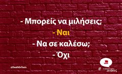 Μπορείς να μιλήσεις;