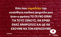 Κάτι που σημάδεψε