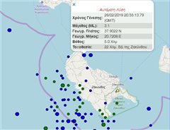 Σεισμική δόνηση 3,3 Ρίχτερ βόρεια της Ζακύνθου