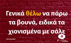 Γενικά θέλω 