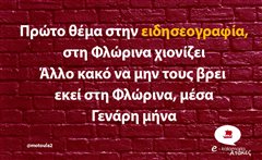 Πρώτο θέμα