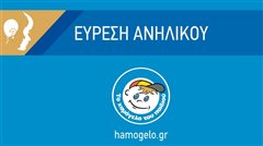 Εντοπίστηκε η 13χρονη που αγνοούνταν στη Θεσσαλονίκη