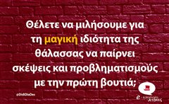Θέλετε να μιλήσουμε 