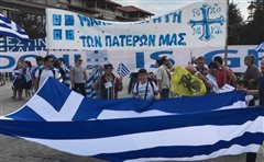 Δείτε ζωντανά: Χιλιάδες στα συλλαλητήρια για την Μακεδονία