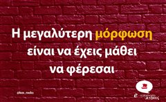 Η μεγαλύτερη
