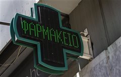 Εφημερεύοντα Φαρμακεία στην Καλαμαριά