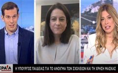 Κεραμέως: Μετά τις 20 Μαΐου η απόφαση για δημοτικά-νηπιαγωγεία