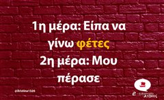 1η μέρα