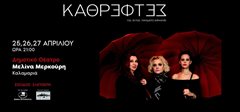 Η Καλαμαριά βάζει «Καθρέφτες» στην ενδοοικογενειακή βία 