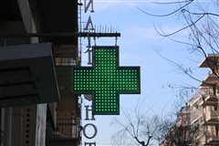 Εφημερεύοντα Φαρμακεία την Κυριακή στην Καλαμαριά
