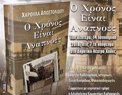 Μητρόπολη Καλαμαριάς: Παρουσίαση βιβλίου την Δευτέρα