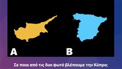 Θέλει άριστες γνώσεις: Το 85% του πληθυσμού δεν αναγνωρίζει αυτές τις 10 χώρες στο χάρτη! Εσύ;