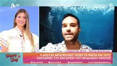 Άραγε να κατάλαβαν στο Happy Day το πολύ σοβαρό σφάλμα τους..;