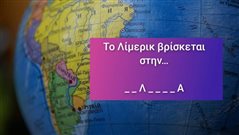 Βρες πού βρίσκεται η χώρα: Στο πιο απαιτητικό κουίζ γεωγραφίας μόνο 1/1000 έχει τις γνώσεις να κάνει το 10/10 ! Εσύ;