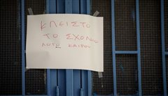 Κακοκαιρία: Ποια σχολεία θα μείνουν κλειστά σήμερα Δευτέρα