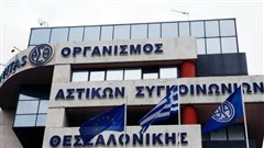 Αρχές Ιανουαρίου η αισθητή ανάκαμψη του μεταφορικού έργου του ΟΑΣΘ