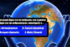 10/10… κανείς: Θα βρεις ποιος είπε τη φράση στο απλό κουίζ ιστορίας που ένας στους 2 Έλληνες χάνει;