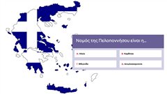 Μέχρι 1 λάθος έχεις γνώσεις: Στο κουίζ γεωγραφίας των 10 ερωτήσεων μόνο 6% κάνουν 10/10! Εσύ;