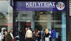 Καλαμαριά - Κάλεσμα συνεργασίας σε γιατρούς για το ΚΕΠ Υγείας