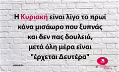 Κυριακή