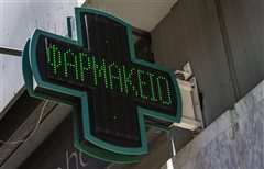 Εφημερεύοντα Φαρμακεία το Σάββατο στην Καλαμαριά