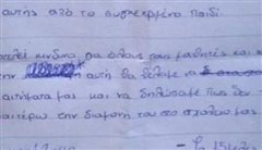 Καλαμαριά: Οι λύσεις που εξετάζονται στην περίπτωση του 12χρονου μαθητή