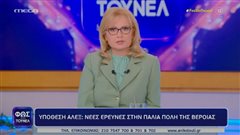 «Στο ποτάμι αριστερά, στα 5 μέτρα»: Ανάρτηση-φωτιά για τη σορό του μικρού Άλεξ μετά τις αποκαλύψεις της Αγγελικής Νικολούλη (Pics & Vid)