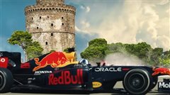 Formula 1: Μονοθέσιο της Red Bull στη Θεσσαλονίκη – RB7 Show Run