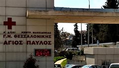 Πρόεδρος ΤΕΕ/ΤΚΜ: Χρόνιο το πρόβλημα στο νοσοκομείο Άγιος Παύλος