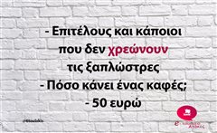 Επιτέλους