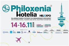 Philoxenia  Hotelia 2024 στη ΔΕΘ