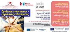 Ψυχολογική ενδυνάμωση