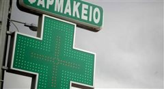 Εφημερεύοντα Φαρμακεία την Τετάρτη στην Καλαμαριά