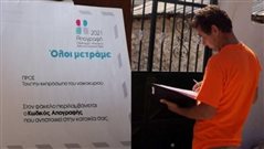 Αρνητές απογραφής: Οι 4 μεγάλοι κίνδυνοι που τους κάνουν να μην ανοίγουν την πόρτα 