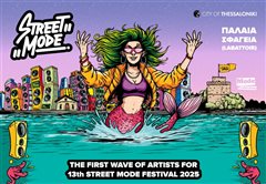 Street Mode Festival 2025 