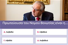 Οι 3 πολύ δύσκολες: 10 ερωτήσεις ορθογραφίας που μέχρι και καθηγητές κάνουν 1 λάθος! Εσύ;